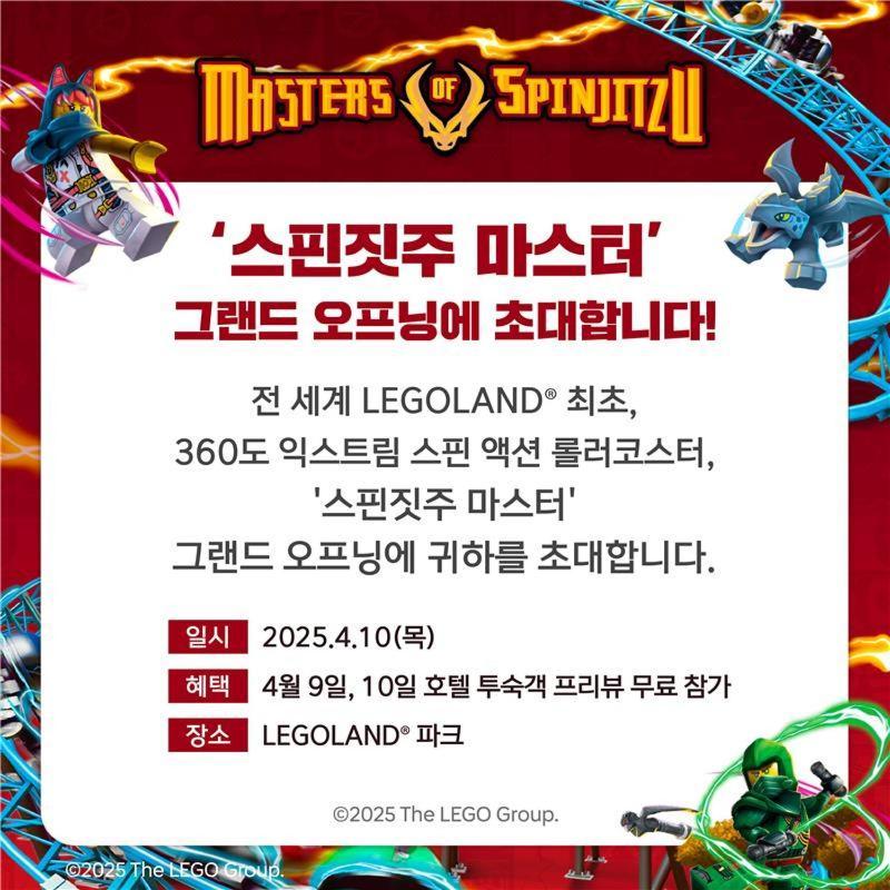 Legoland Korea Resort Hotel Chuncheon Exterior foto